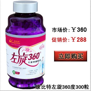 康比特左旋肉碱价格||左旋肉碱牌子排行榜||左旋